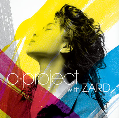 d-project with ZARD 第１弾 ジャケット写真