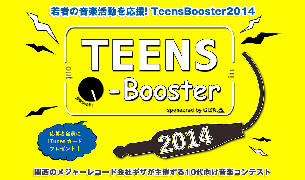 Teens Booster 2014